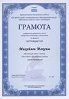 2015-2016 Михайлов Максим 7л (физика)